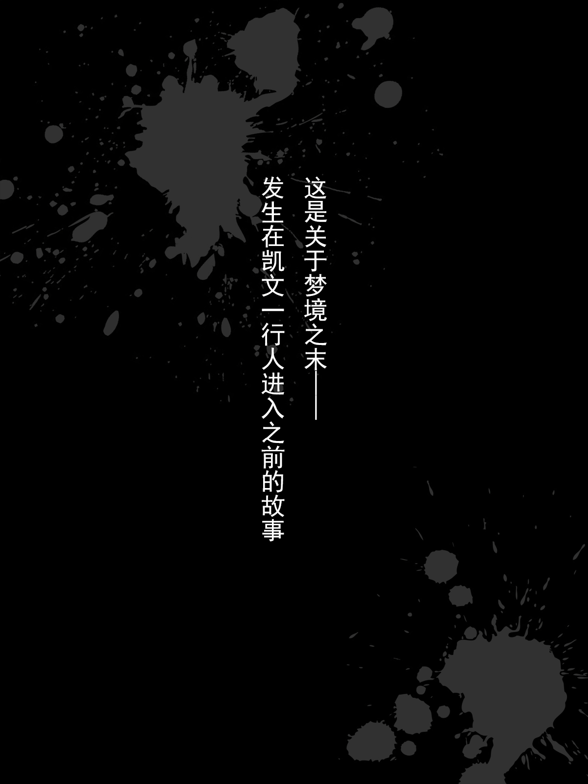 End of Dreams doujin page 4 full