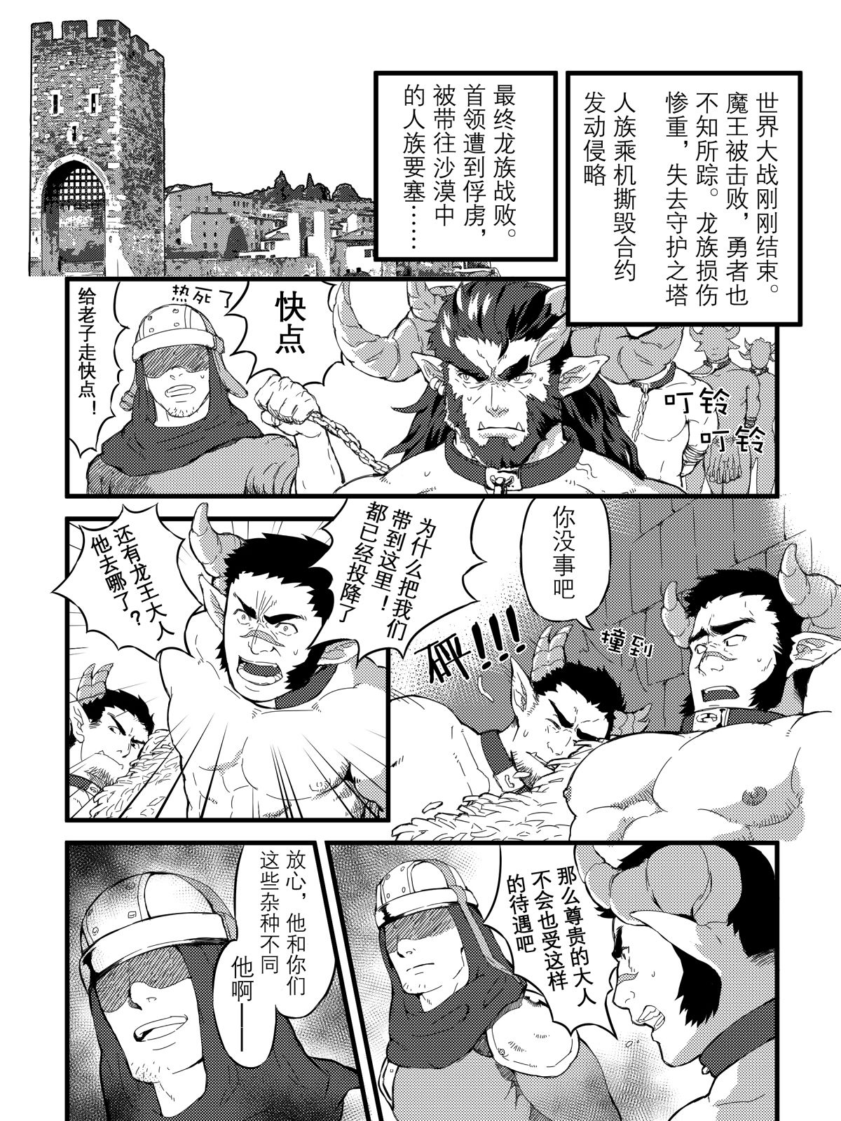 End of Dreams doujin page 5 full