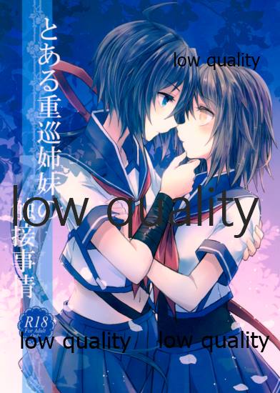Toaru Juujun Shimai no Shokusetsu Jijou page 1 full