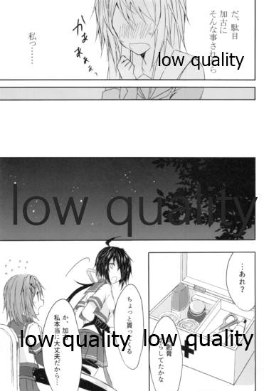 Toaru Juujun Shimai no Shokusetsu Jijou page 10 full