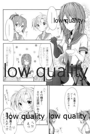 Toaru Juujun Shimai no Shokusetsu Jijou page 5 full