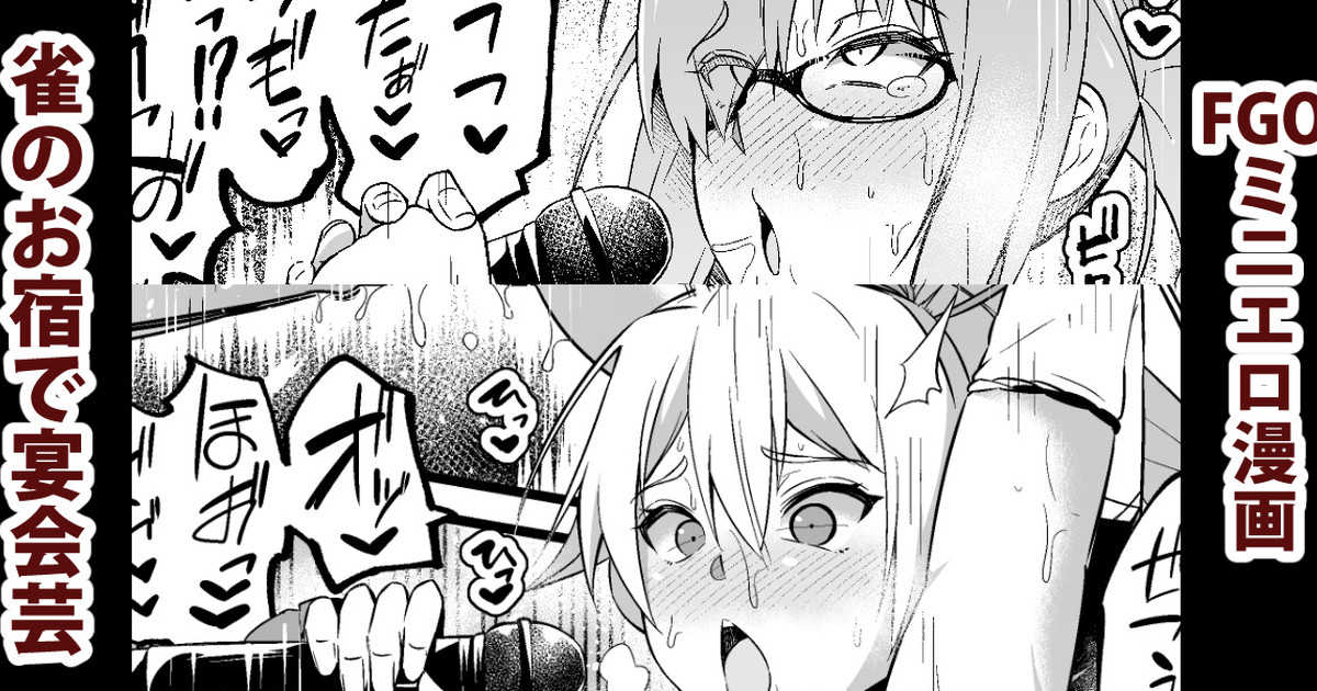 Ankoman part 1 page 5 full