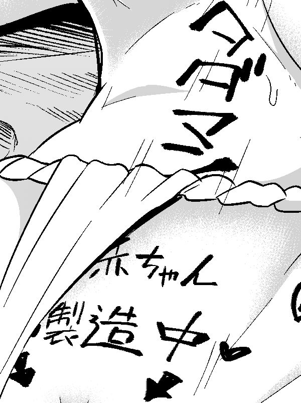 Ankoman part 1 page 9 full