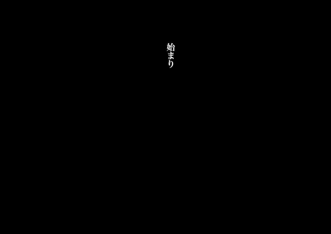 田舎に彼女が居る僕を東京のクラスメイトが寝取ろうとして来る。2 page 2 full