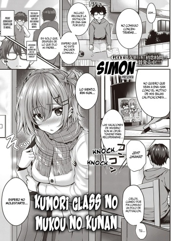 Kumori Glass no Mukou no Kunan cover