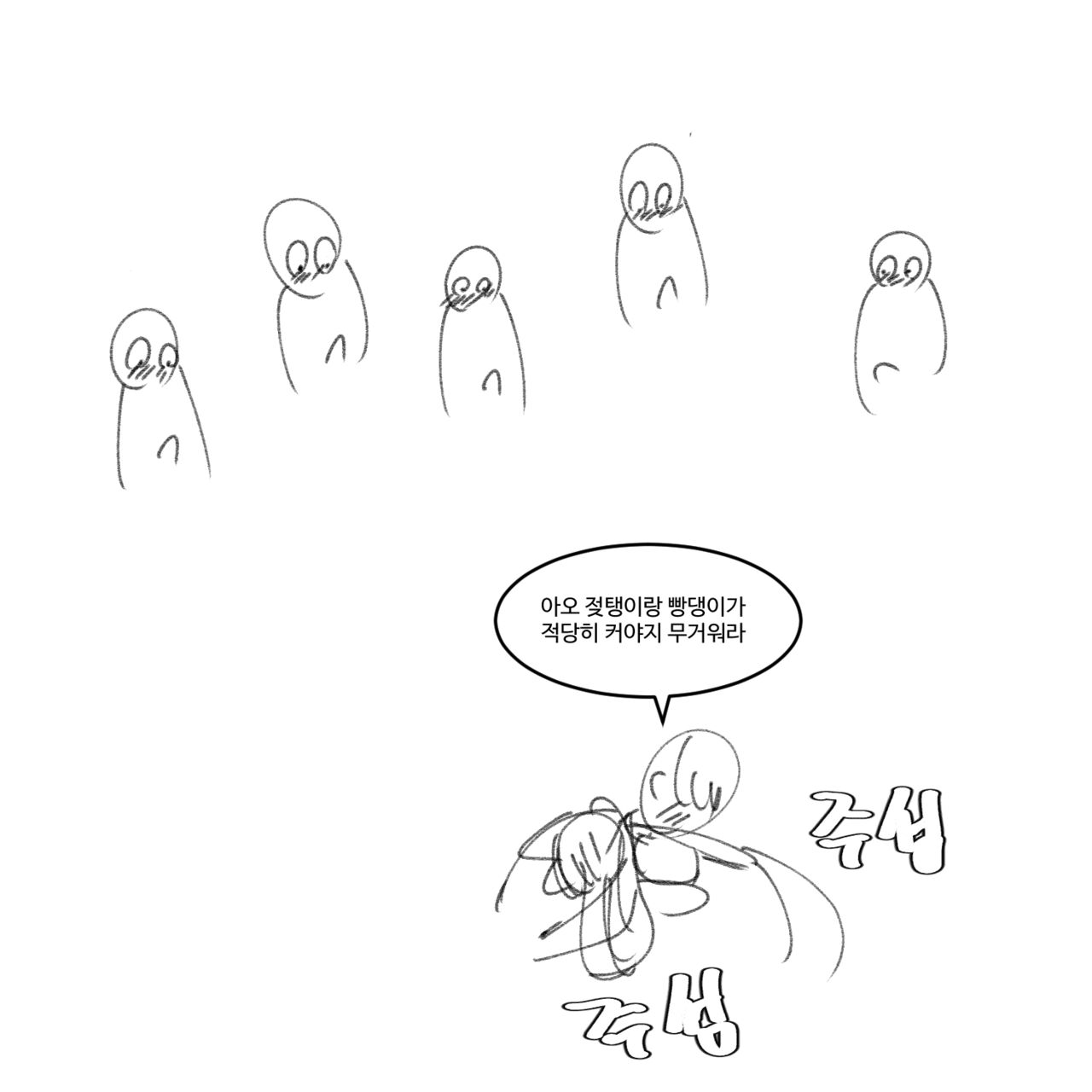 PeachBitch page 10 full