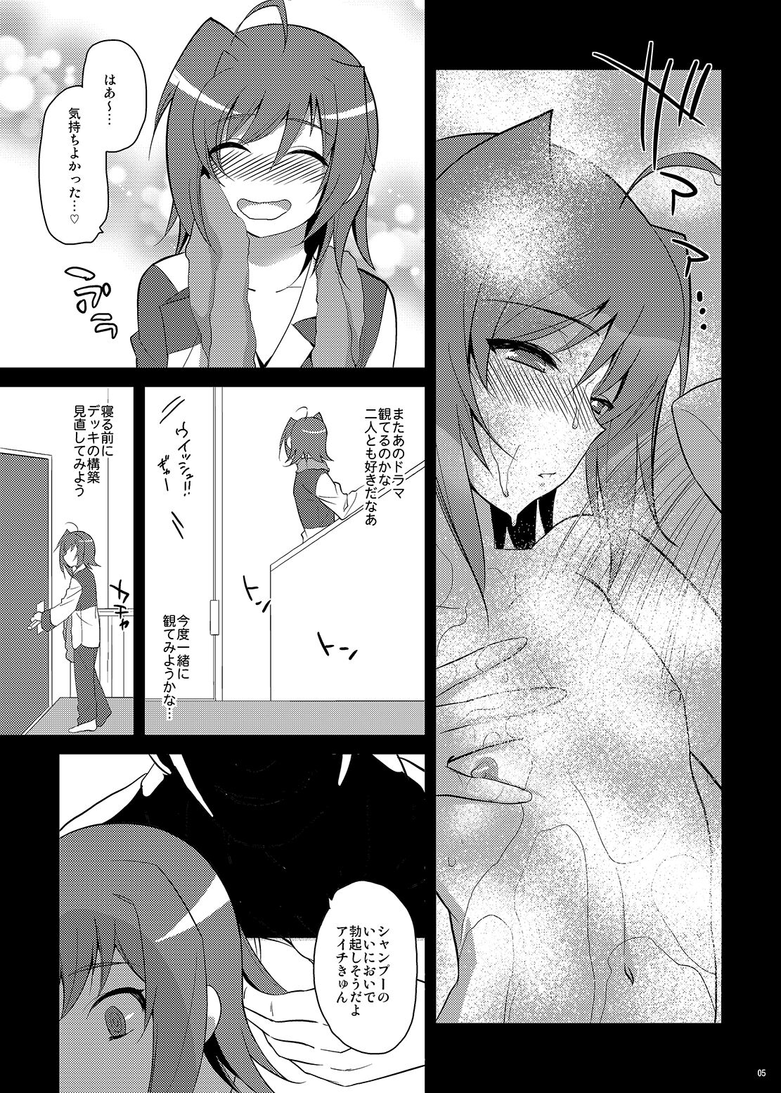 AR -Aichi Room- page 4 full