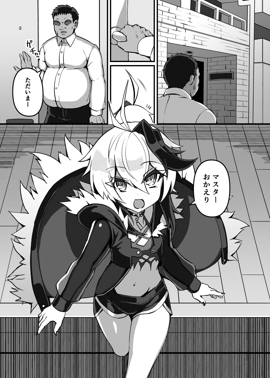 Nino Paru page 7 full