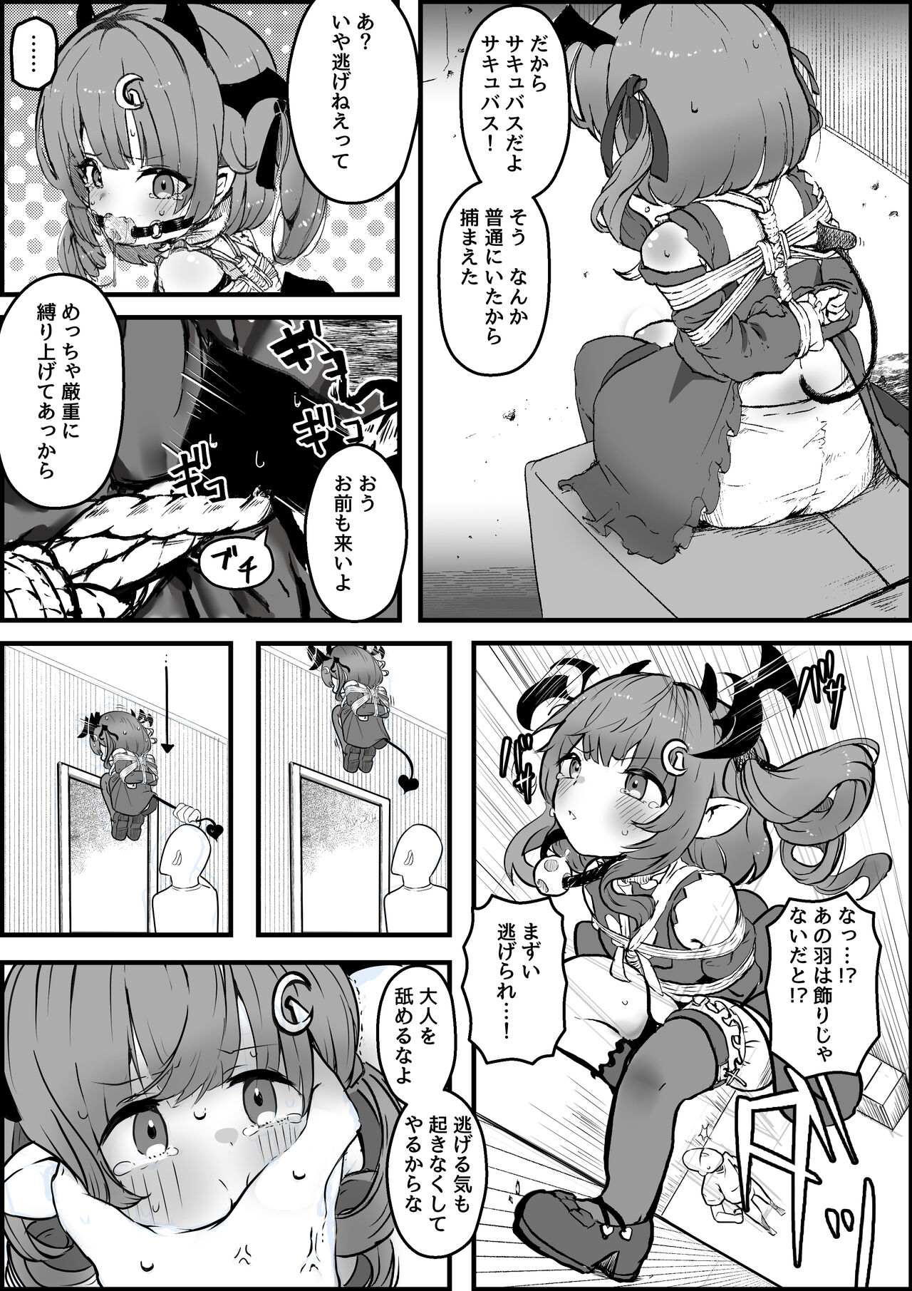 鶴賀 gallary page 10 full