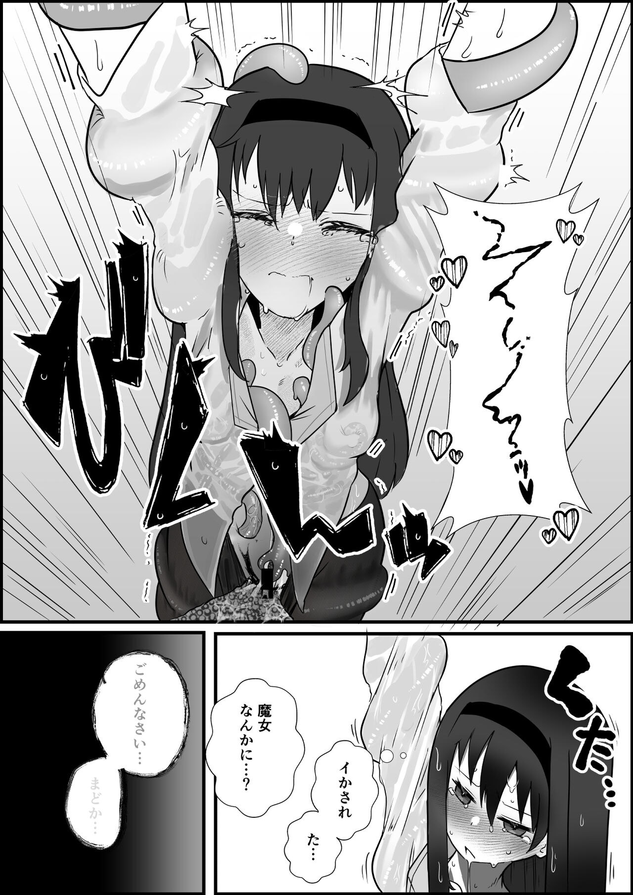 鶴賀 gallary page 2 full