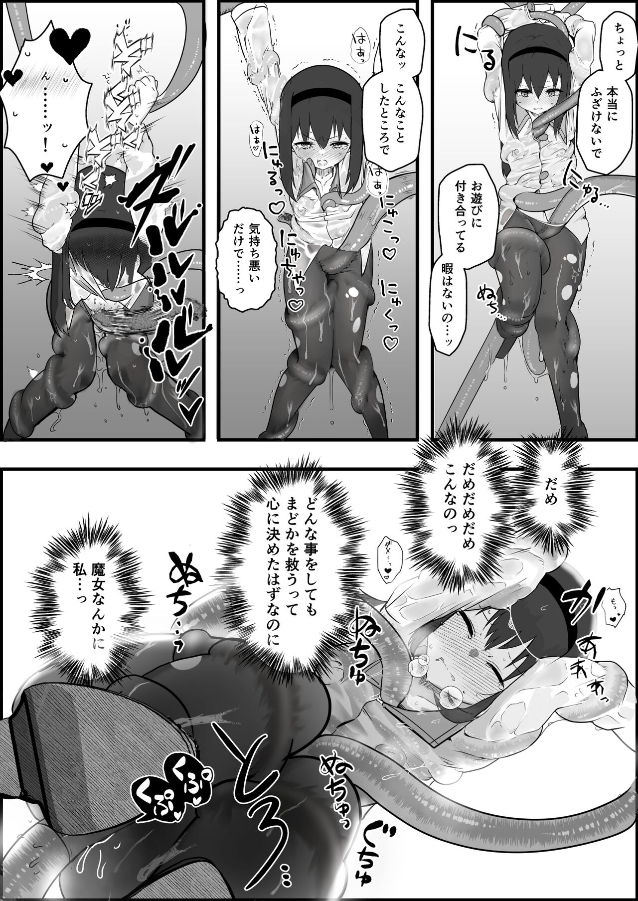 鶴賀 gallary page 3 full