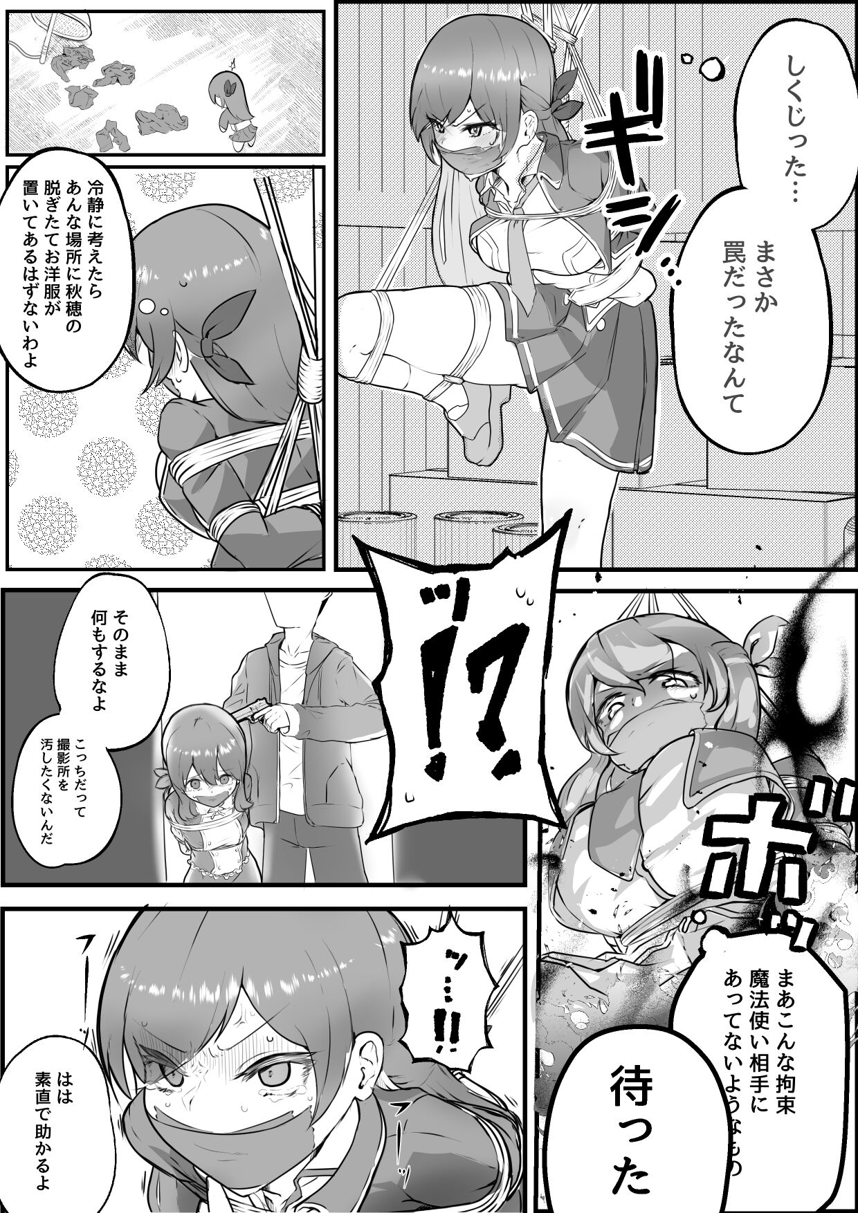 鶴賀 gallary page 6 full