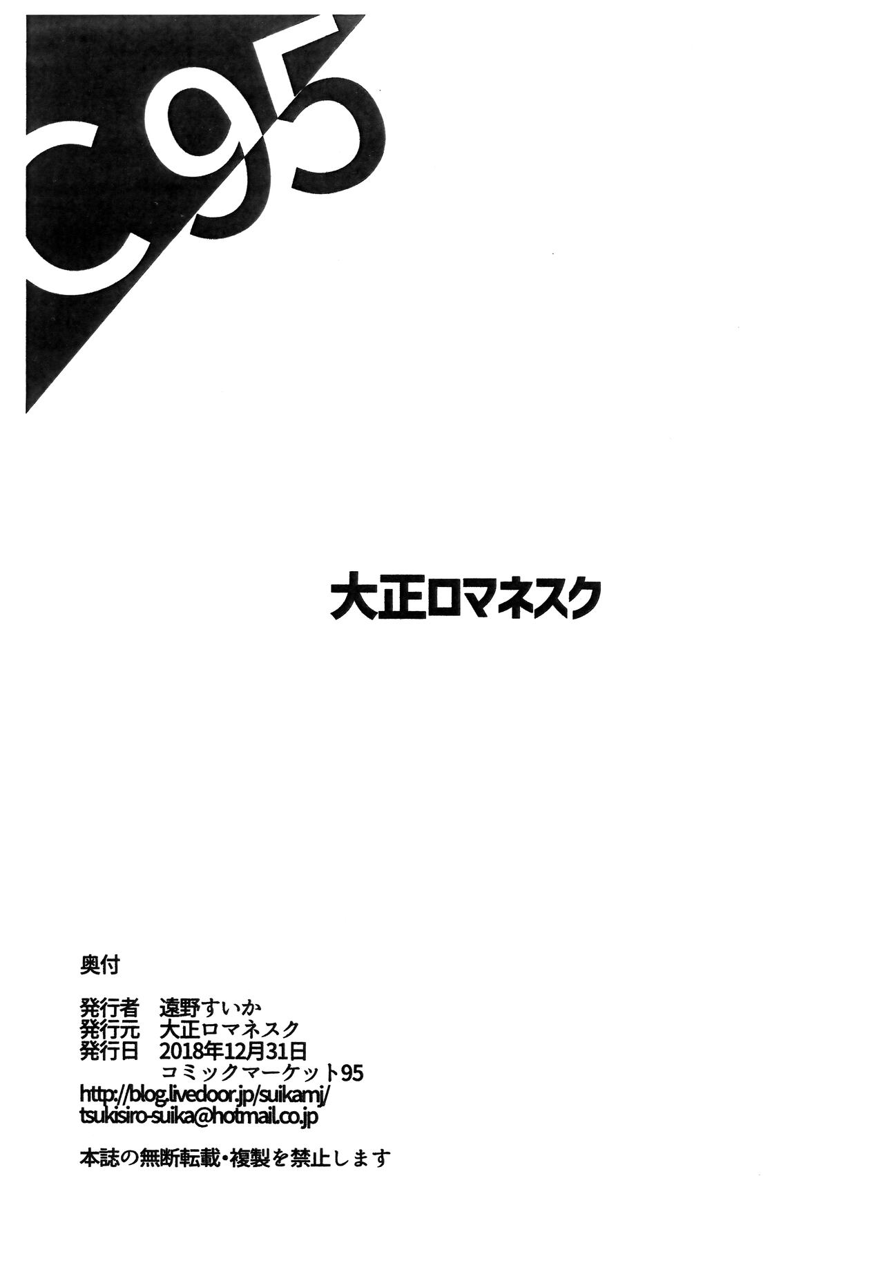 Qin Liangyu ni Noukou Deep Kiss kara no Fella Nuki Shite Morau Hon page 8 full