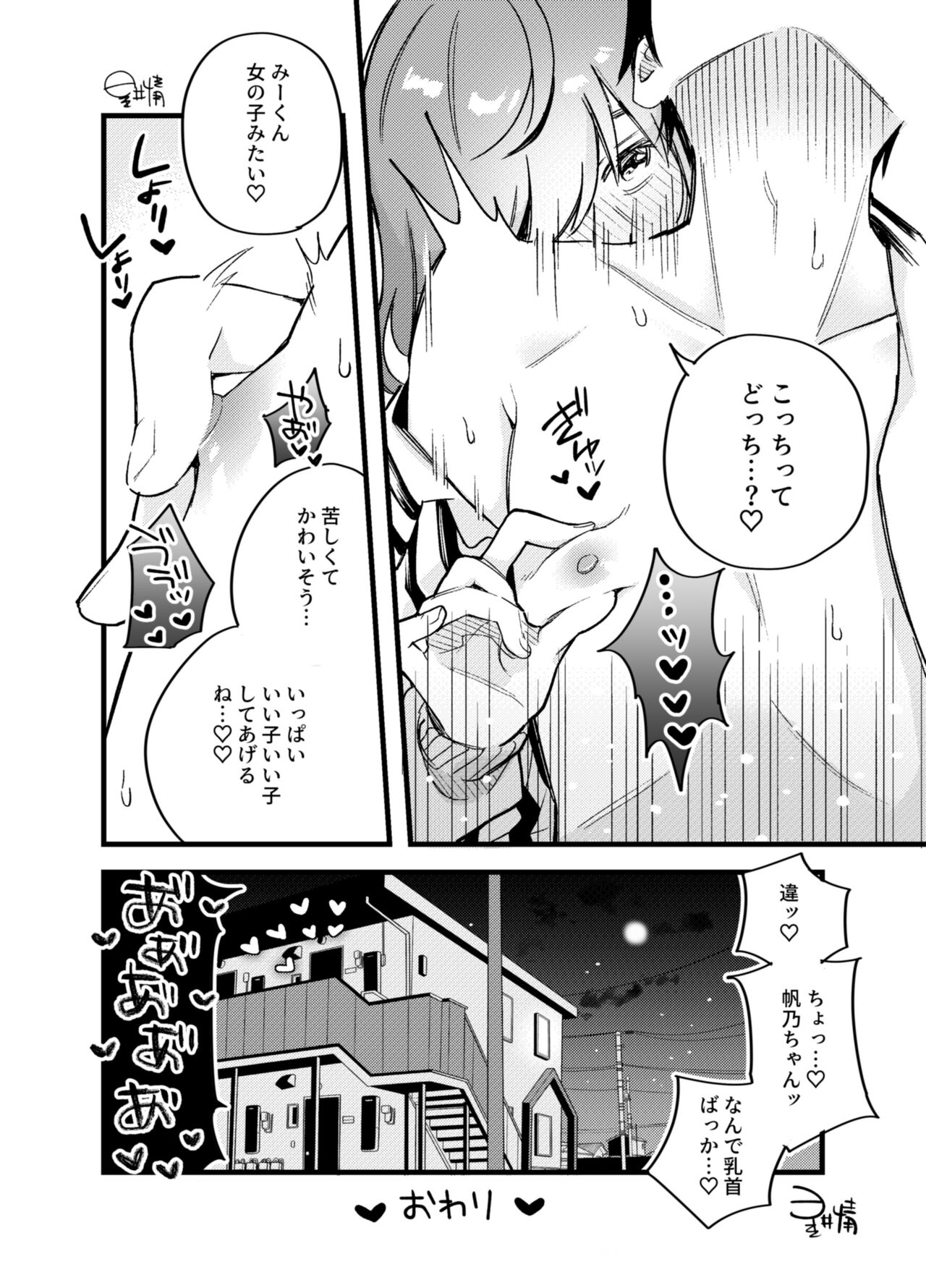 Hikkomijian na Kanojo to Kekkon Shita Hanashi page 6 full