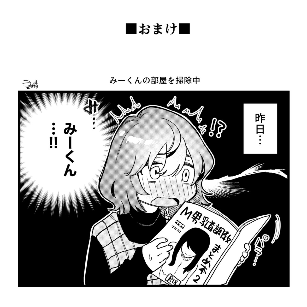 Hikkomijian na Kanojo to Kekkon Shita Hanashi page 7 full