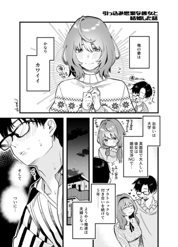 Hikkomijian na Kanojo to Kekkon Shita Hanashi cover