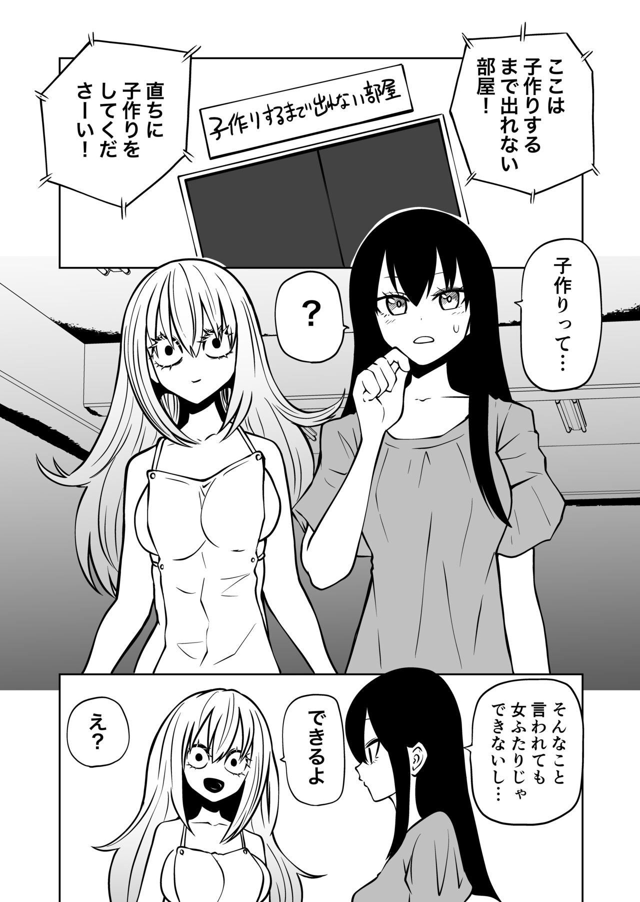 Mikenekohanten  Shokushu musume to oheso de kodukuri suru hon page 3 full