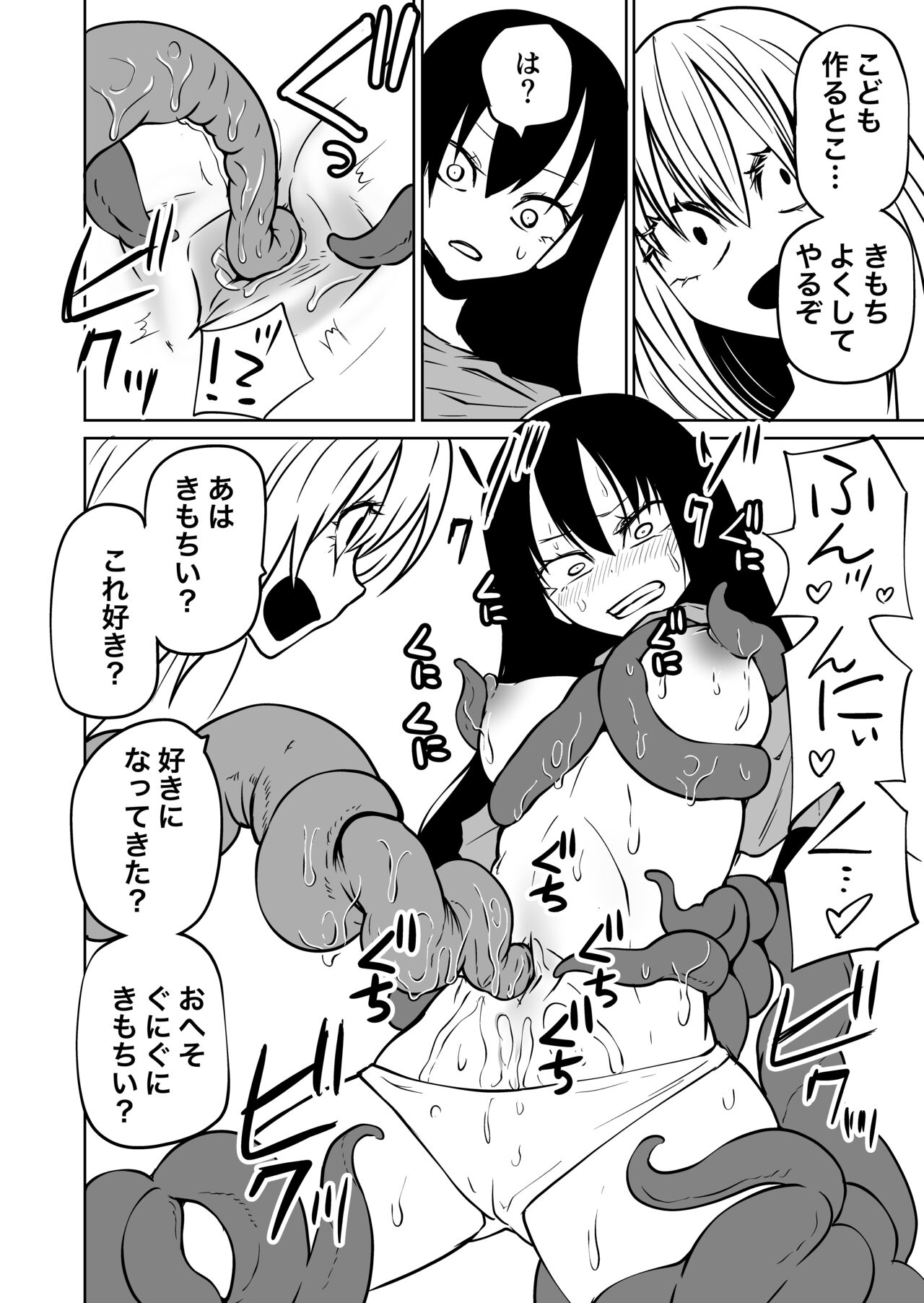 Mikenekohanten  Shokushu musume to oheso de kodukuri suru hon page 7 full