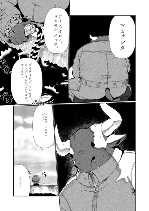 Same Oji-san page 5 full
