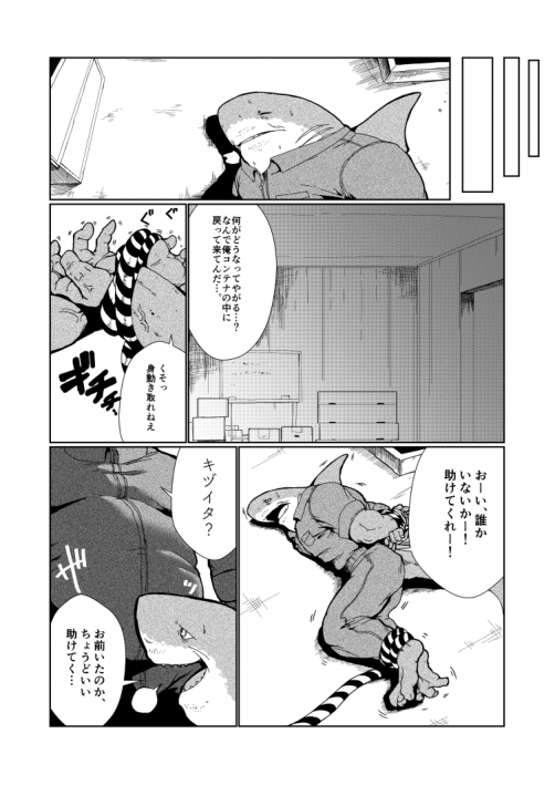 Same Oji-san page 8 full