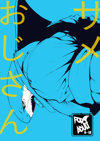 Same Oji-san cover