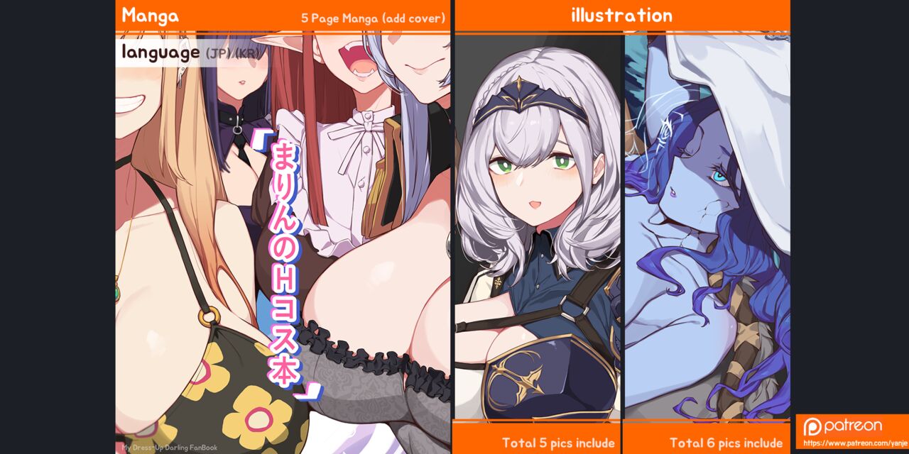 Yanje Gumroad/Patreon 2022-05 CG Sets page 1 full