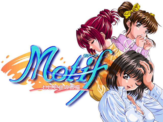 Motif ~Sepia-iro no Sobyou~ page 1 full