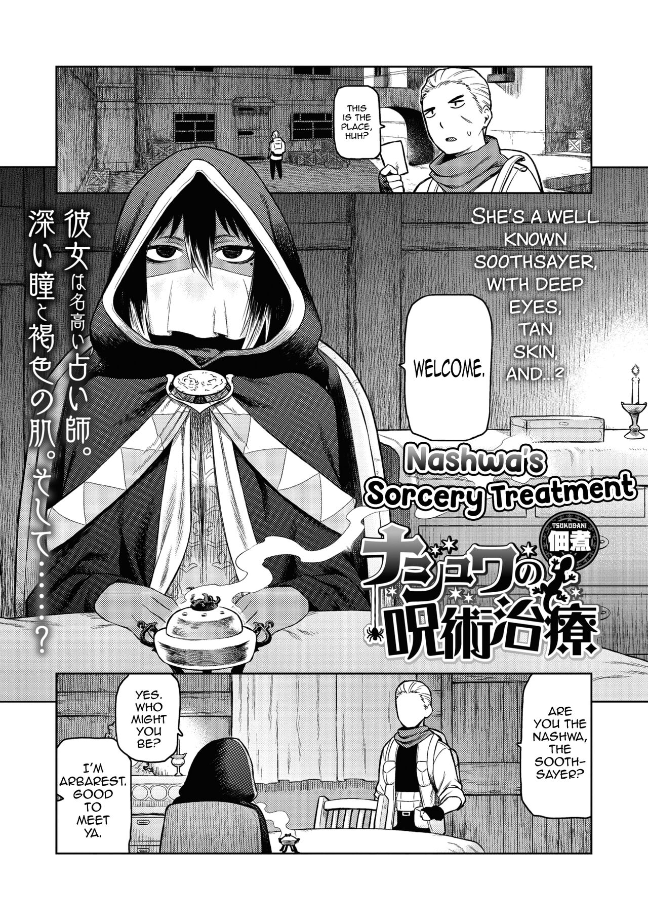 Nashwa no Jujutsu Chiryou | Nashwa’s Sorcery Treatment page 1 full