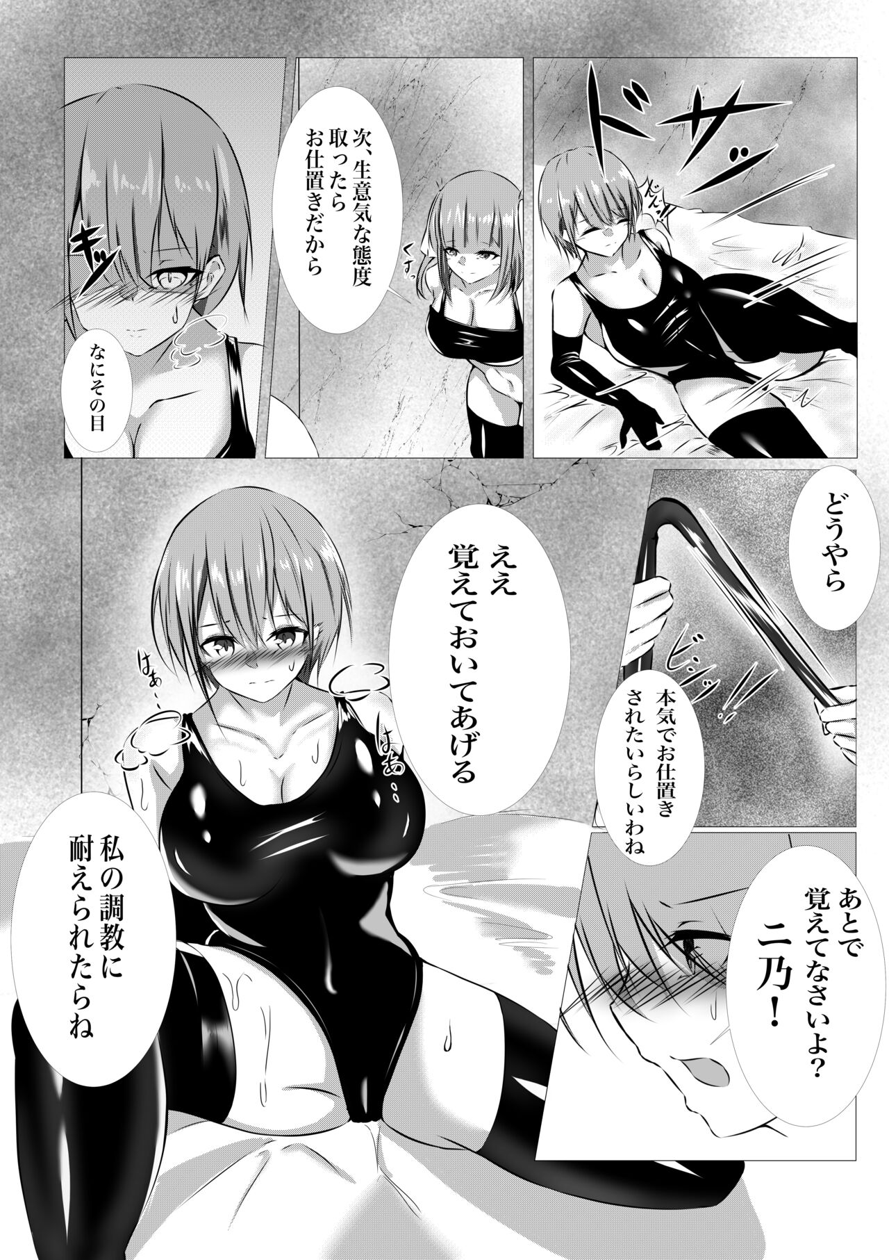 一花×拘束×H page 4 full