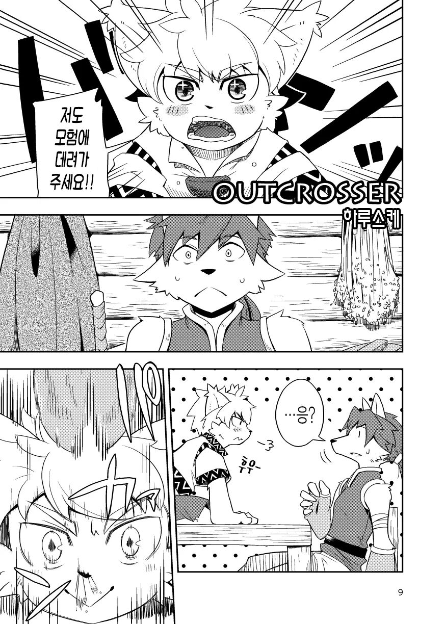 Harubon Omnibus : No.6 | 하루본 옴니버스 : No.6 page 4 full