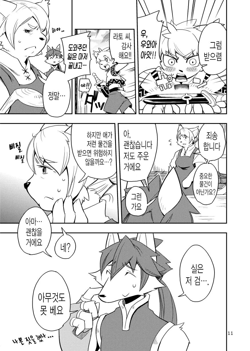 Harubon Omnibus : No.6 | 하루본 옴니버스 : No.6 page 6 full