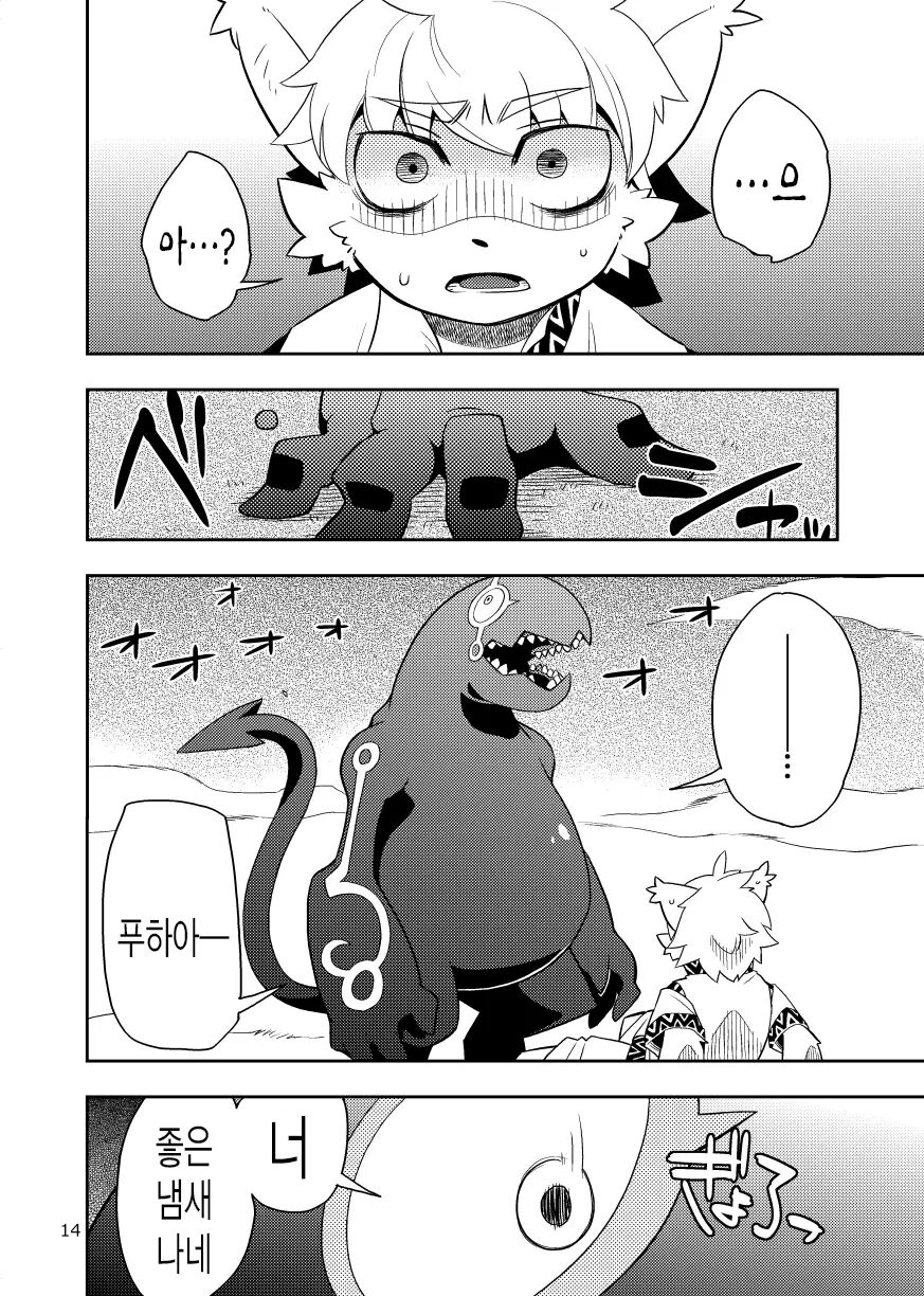 Harubon Omnibus : No.6 | 하루본 옴니버스 : No.6 page 9 full