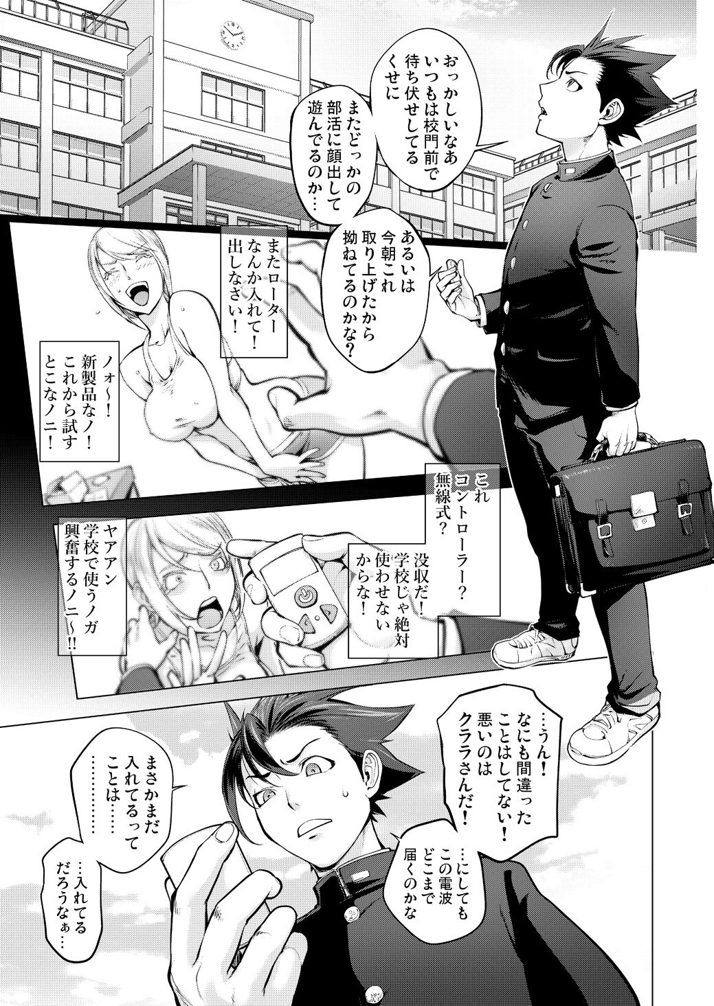 Clara Sensei no Art classroom page 7 full
