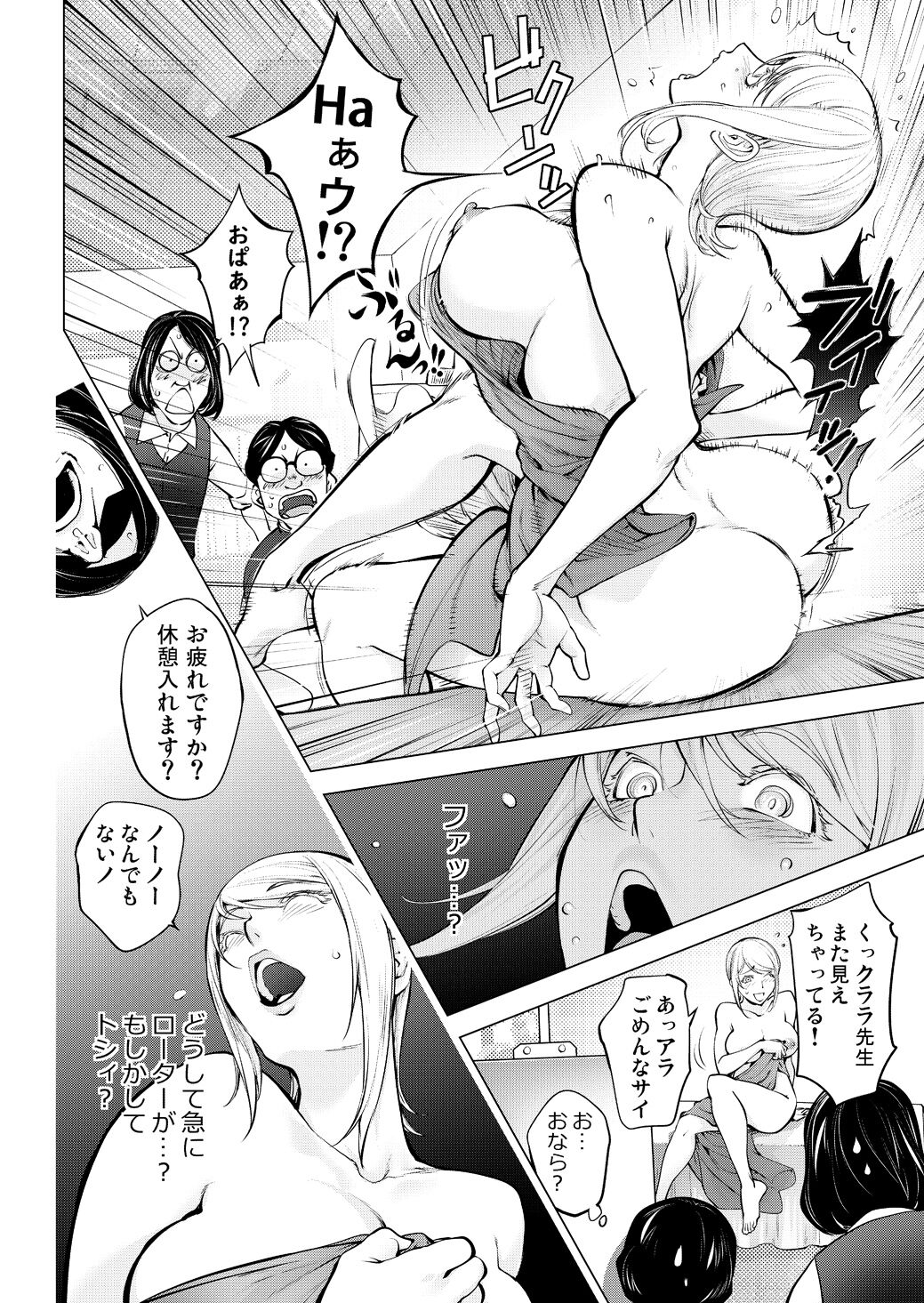 Clara Sensei no Art classroom page 8 full