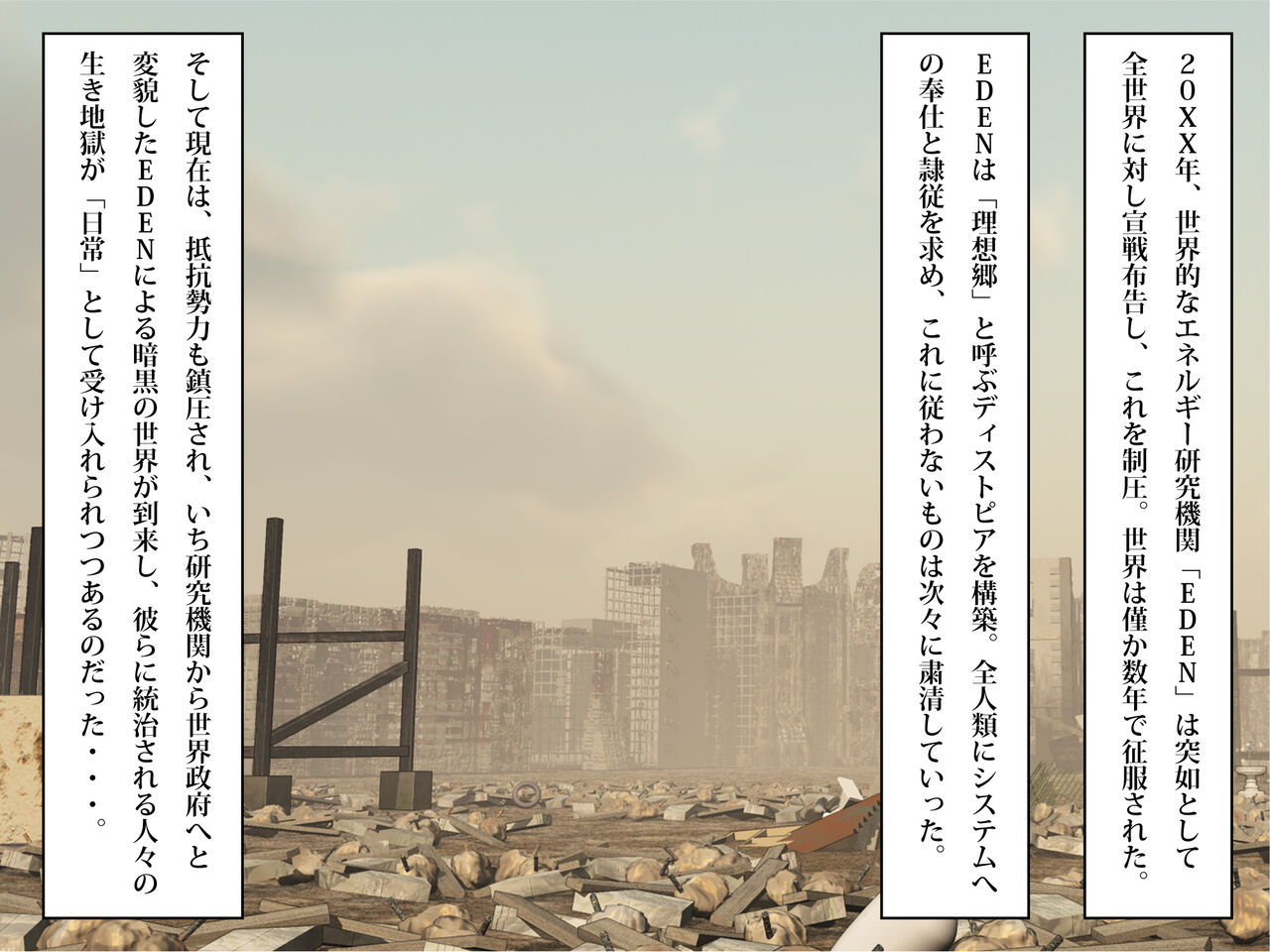 Nyuujoku no Dystopia 4 Bakunyuu Inki Kanraku Hen part. 1 page 1 full