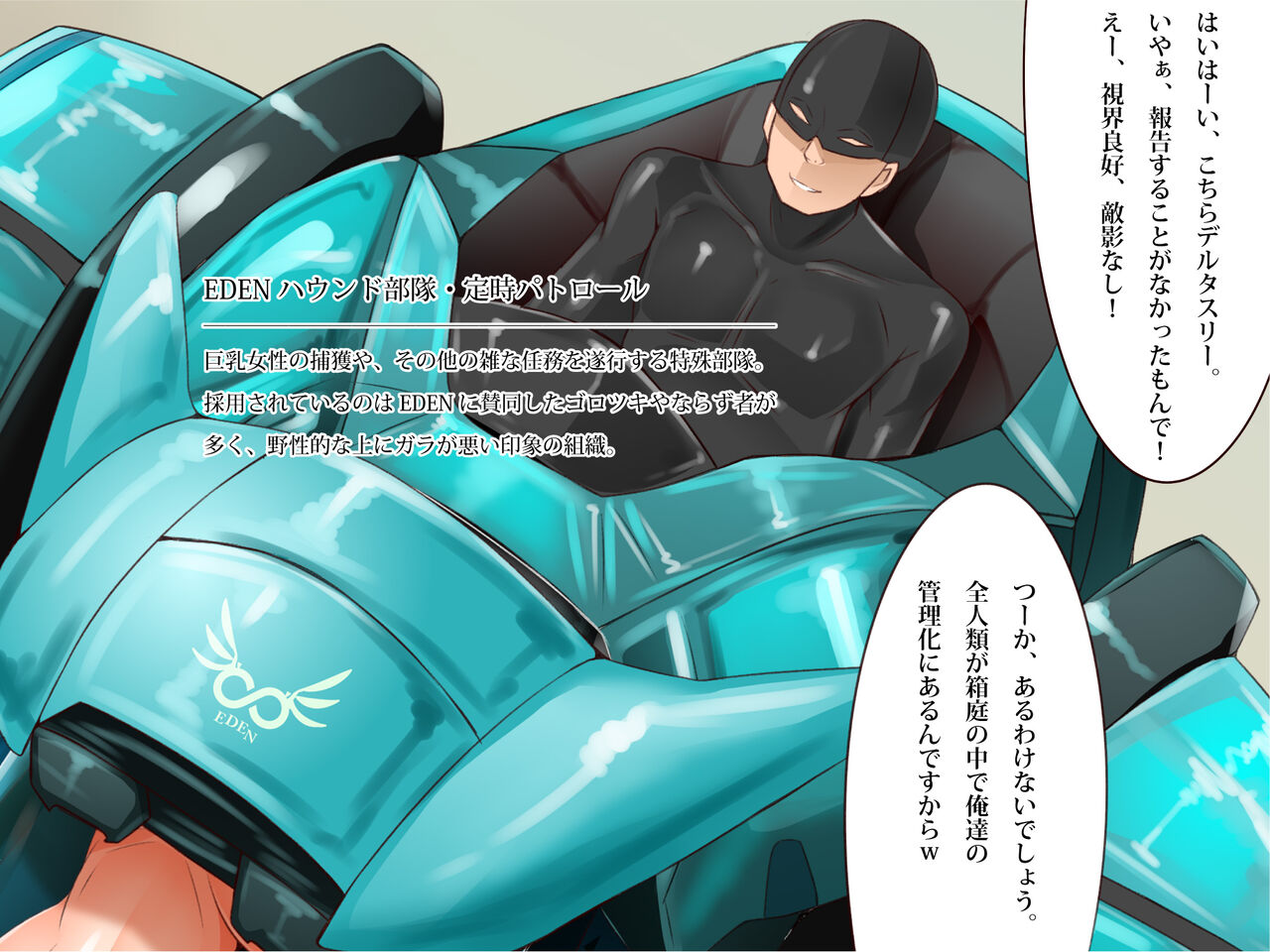 Nyuujoku no Dystopia 4 Bakunyuu Inki Kanraku Hen part. 1 page 4 full