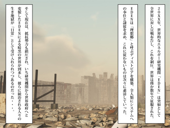 Nyuujoku no Dystopia 4 Bakunyuu Inki Kanraku Hen part. 1 cover