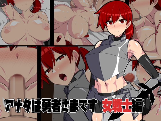 Anata wa Yuusha-sama desu Onna Senshi Hen page 1 full