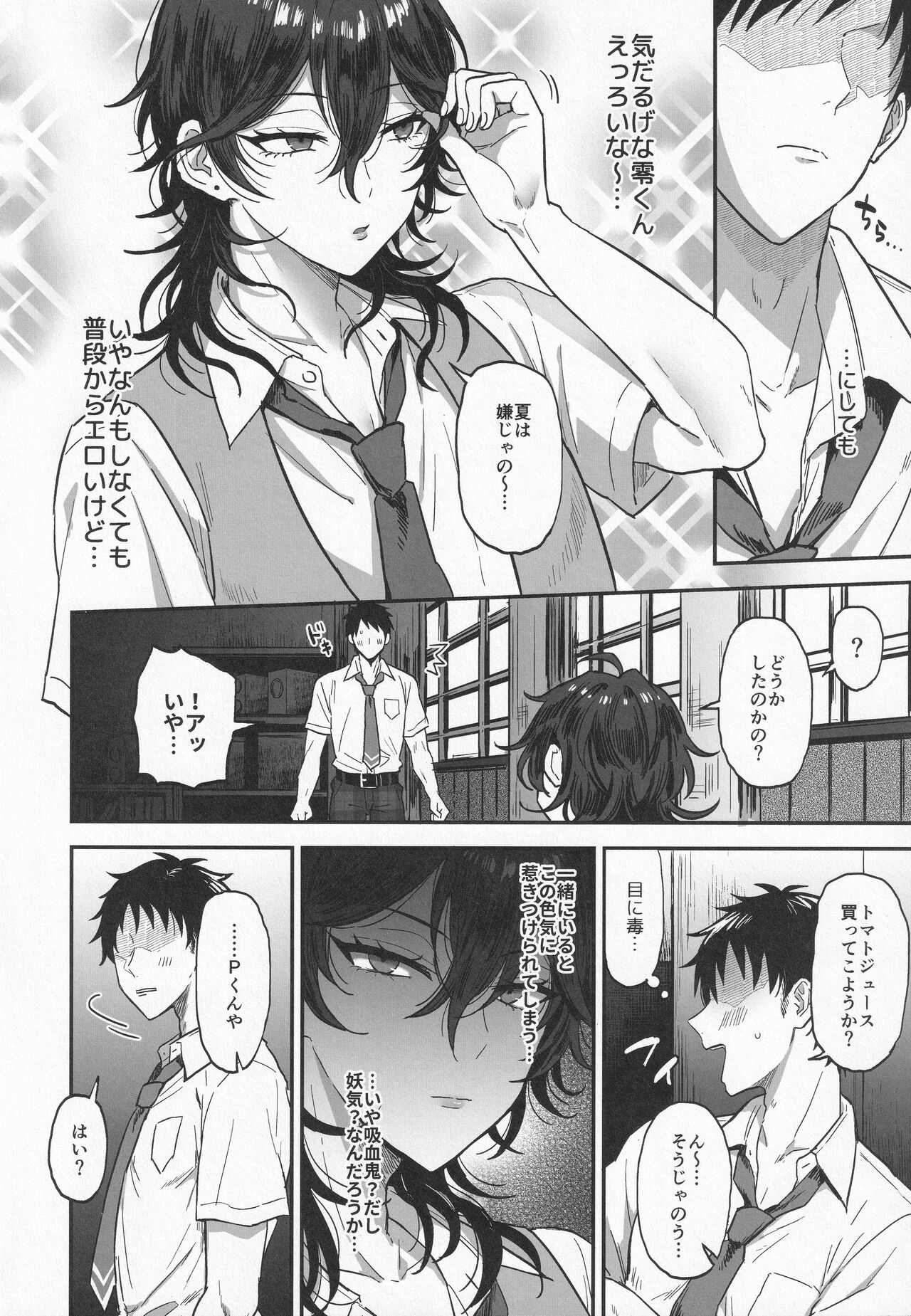 Nightmare Hunt page 5 full