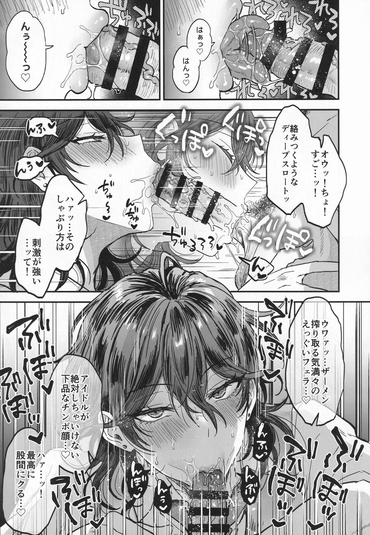 Nightmare Hunt page 8 full