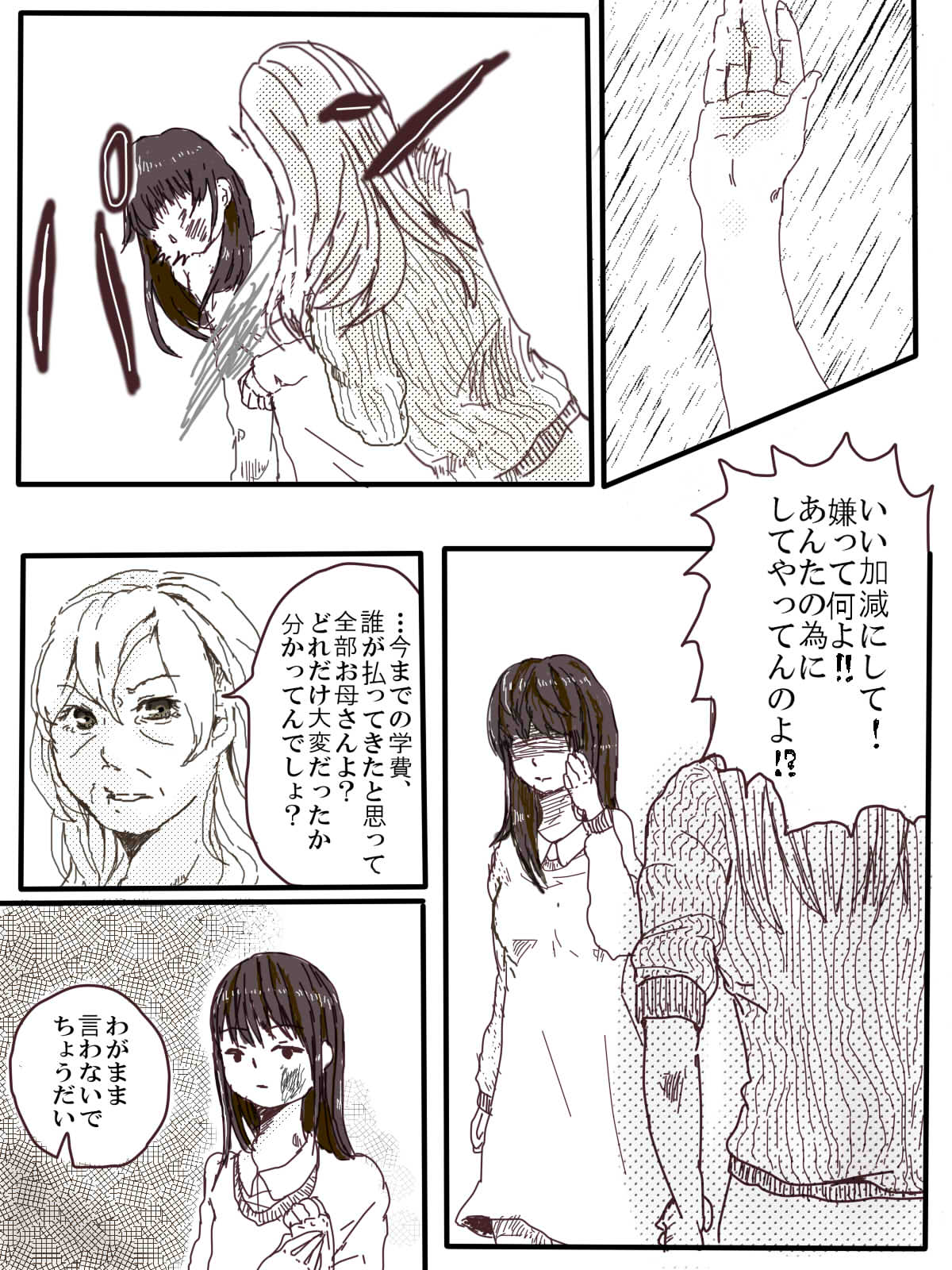 / Ossan Futari To JK Ga Dete Kuru Hanashi 1-wa page 3 full