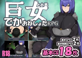 Kyojo to Kootoko cover