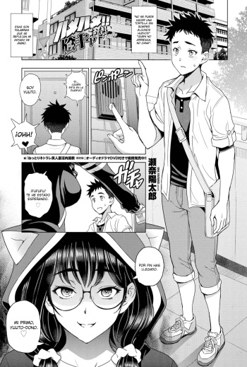 Hamehame!! InCha Onei-chan cover