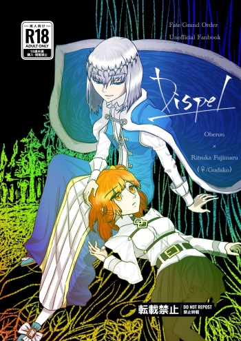 Obe guda ♀ shinkan sanpurusa mple cover