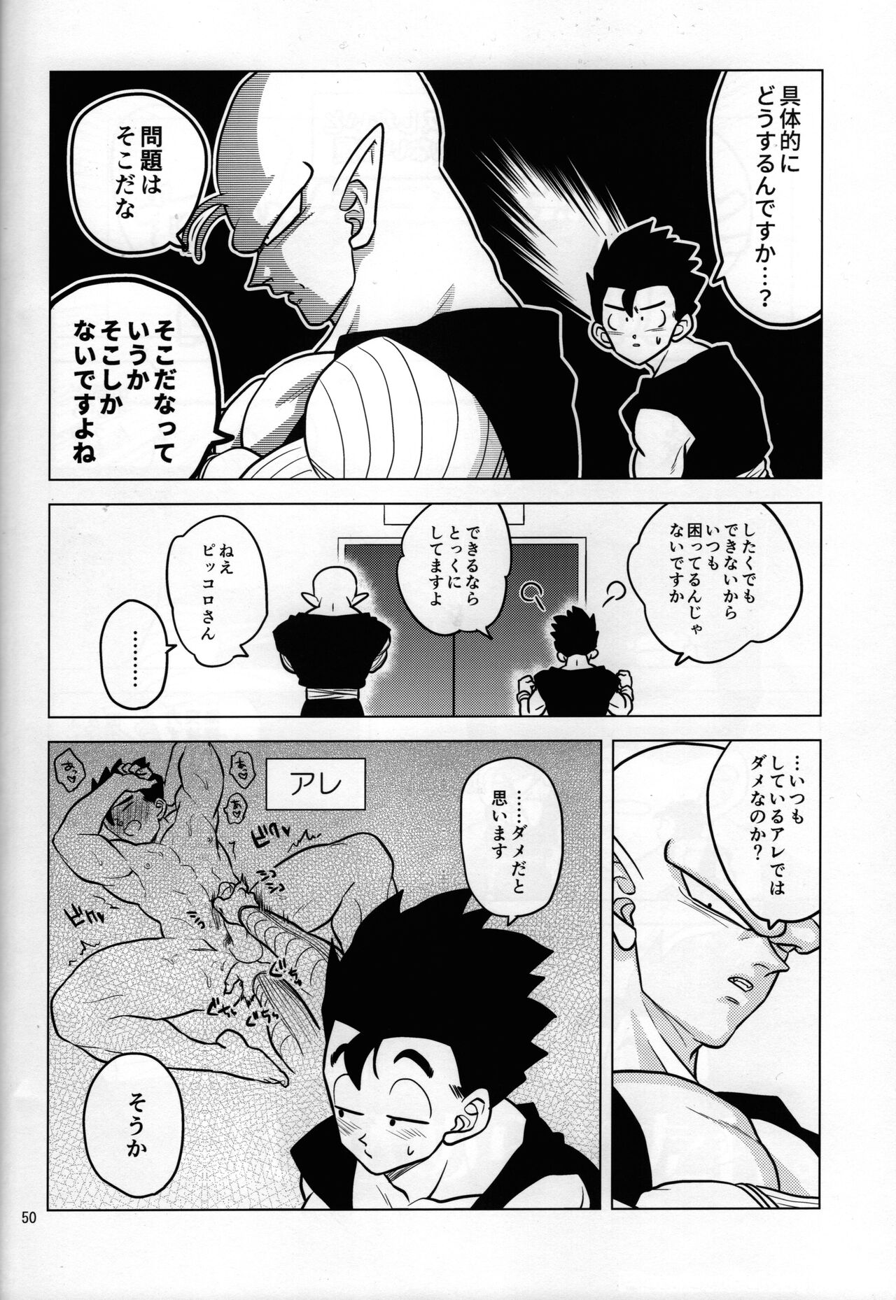 Sekkusu shinai to derarenai heya page 3 full