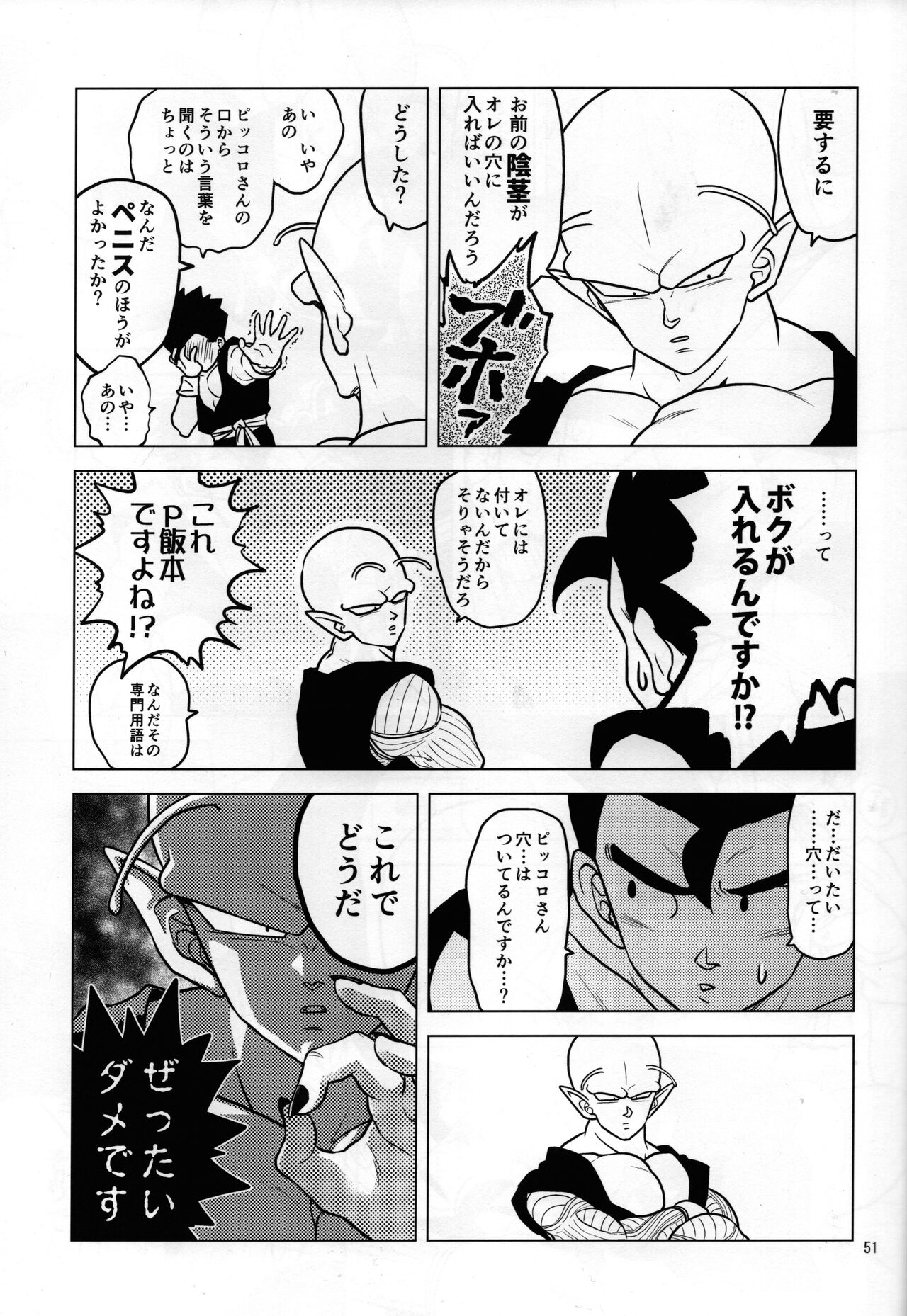 Sekkusu shinai to derarenai heya page 4 full