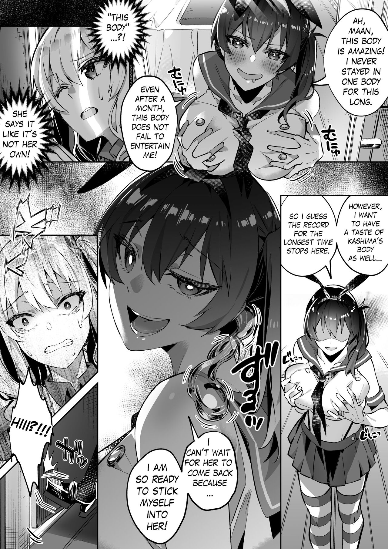 Kancolle Kaga &amp; Kashima Possession page 3 full