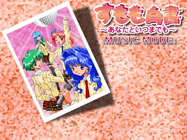 Sumomo Hakusho ~Anata to Itsu made mo~ page 3 full