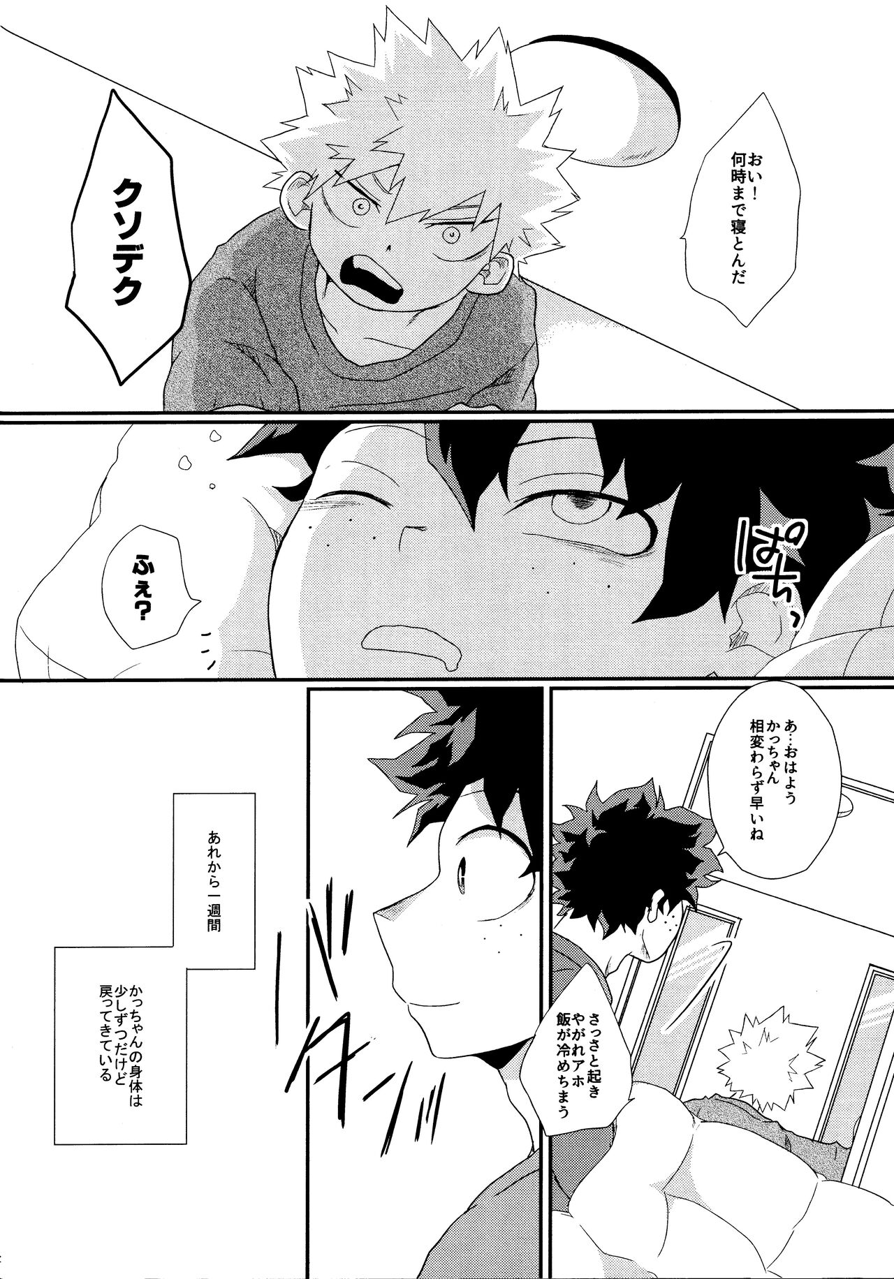 Kimi o moto ni modosu houhou page 10 full