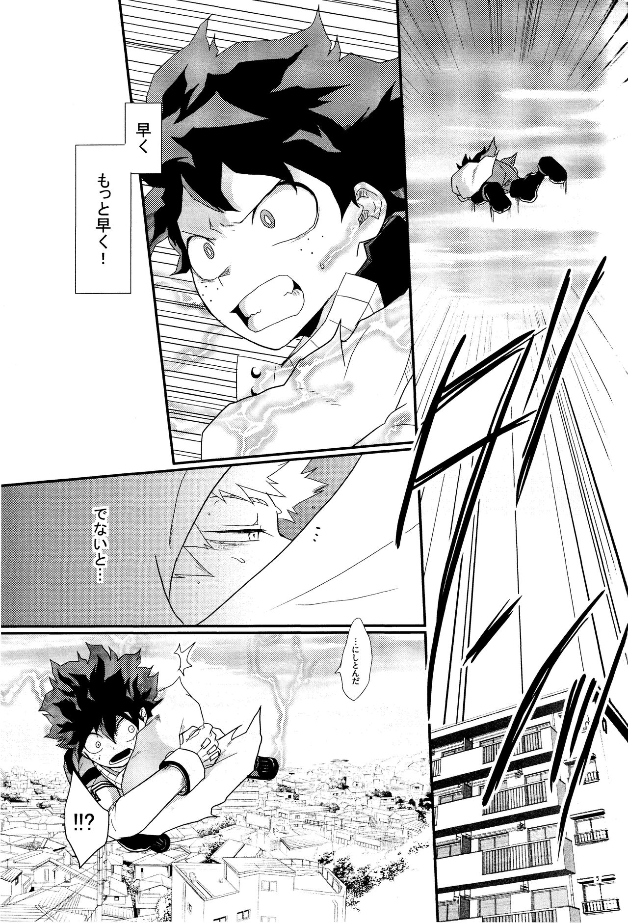Kimi o moto ni modosu houhou page 3 full